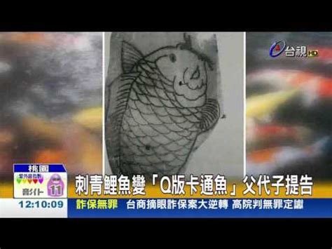 刺鯉魚意思|鯉魚刺青的運勢影響